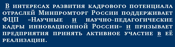 О федеральной  целевой программе 